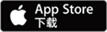 App Store 下载